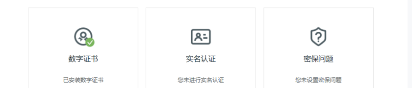 账户安全攻略