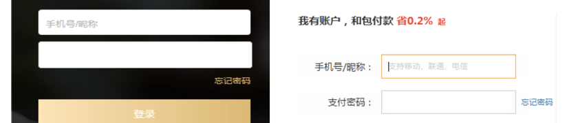 账户安全攻略